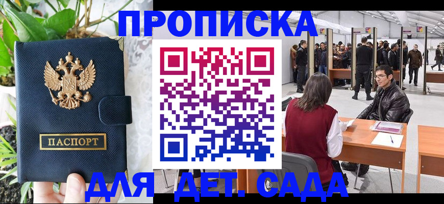 миграционный учет в Новокузнецке